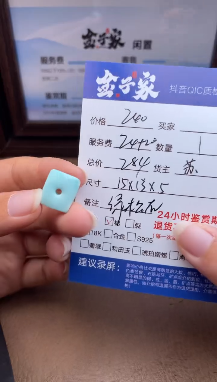 未镶嵌绿松石颈饰5495914591