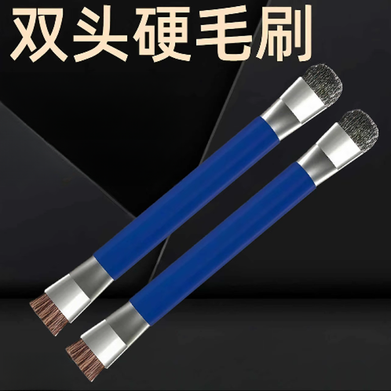 燃气灶清洁刷厨房灶台小钢刷强力去污煤气灶刷多功能手机维修刷