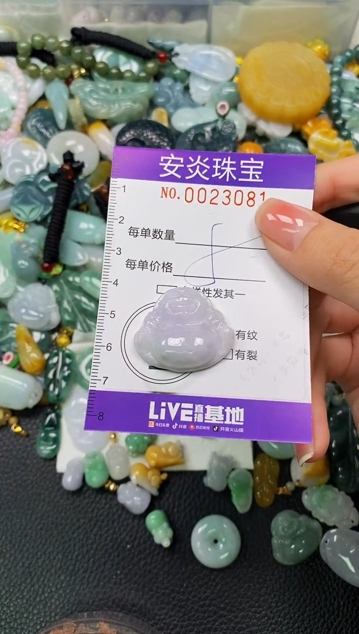 颈饰未镶嵌翡翠闪购0023081