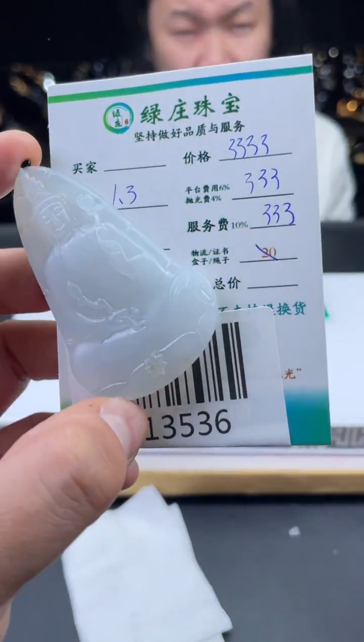 未镶嵌定制翡翠（*）-113536