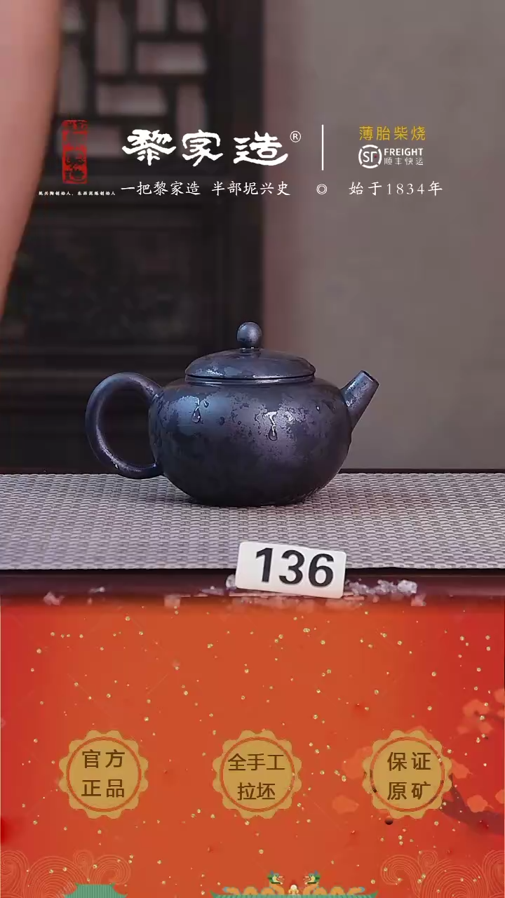 136X容量200cc薄胎柴烧球孔无盒