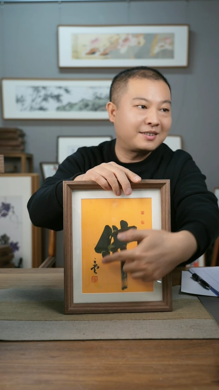 【闪购商品】书法协会会员老师带框作品-