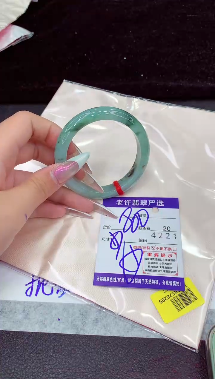 未镶嵌手镯翡翠1