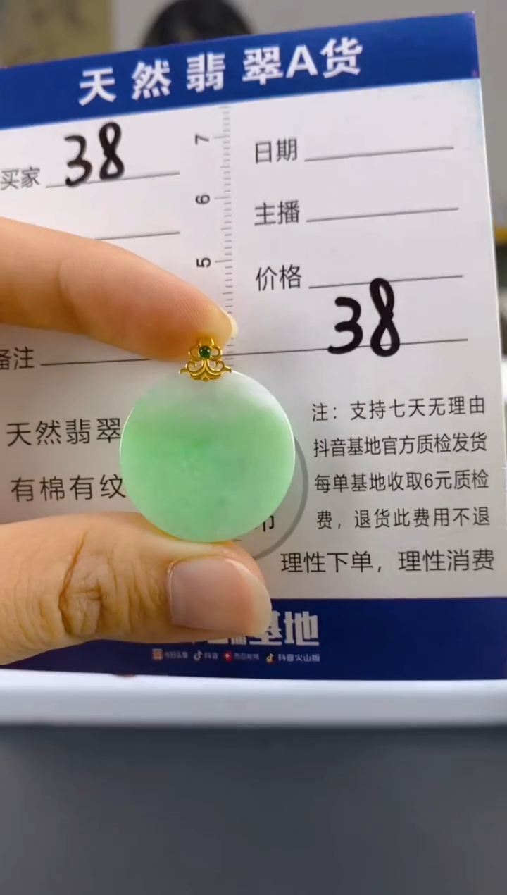【闪购商品】翡翠颈饰18K金镶嵌天然A货翡翠