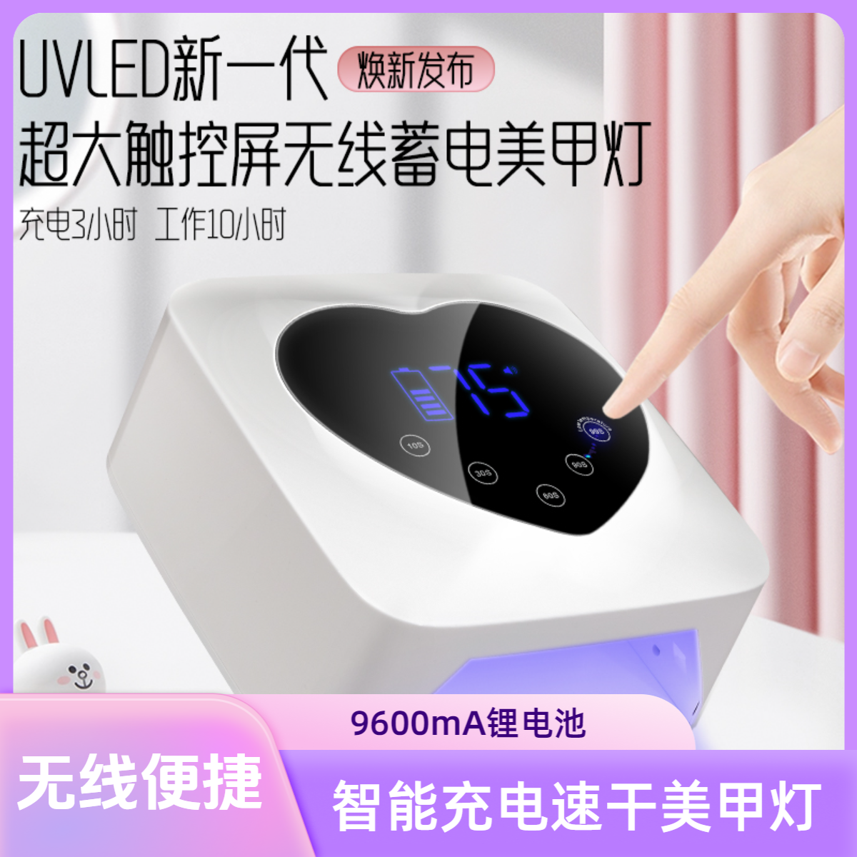 CometNails蓄电大功率速干智能穿戴甲2025指甲美甲灯美甲机光疗灯