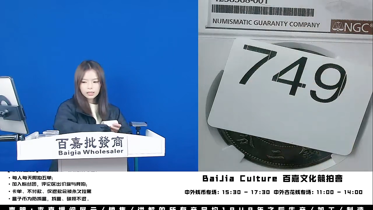 沐*直播间盒子币一枚749