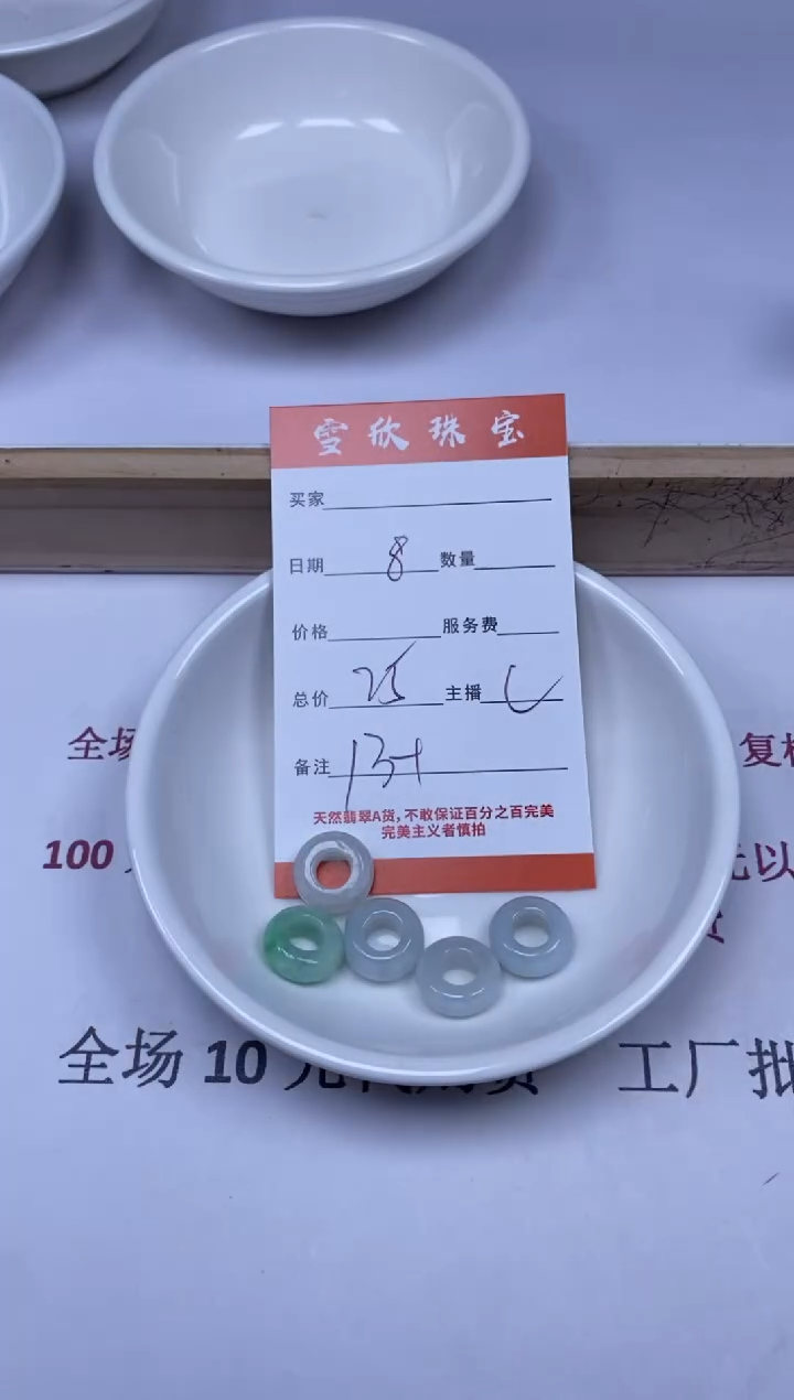 【闪购商品】翡翠颈饰未镶嵌雪欣散珠定制diy