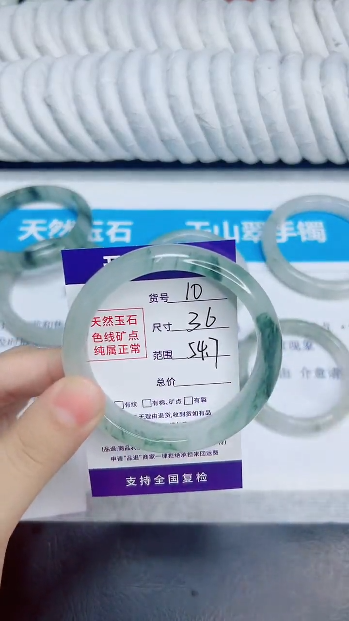 未镶嵌手镯石英质玉10/54.7