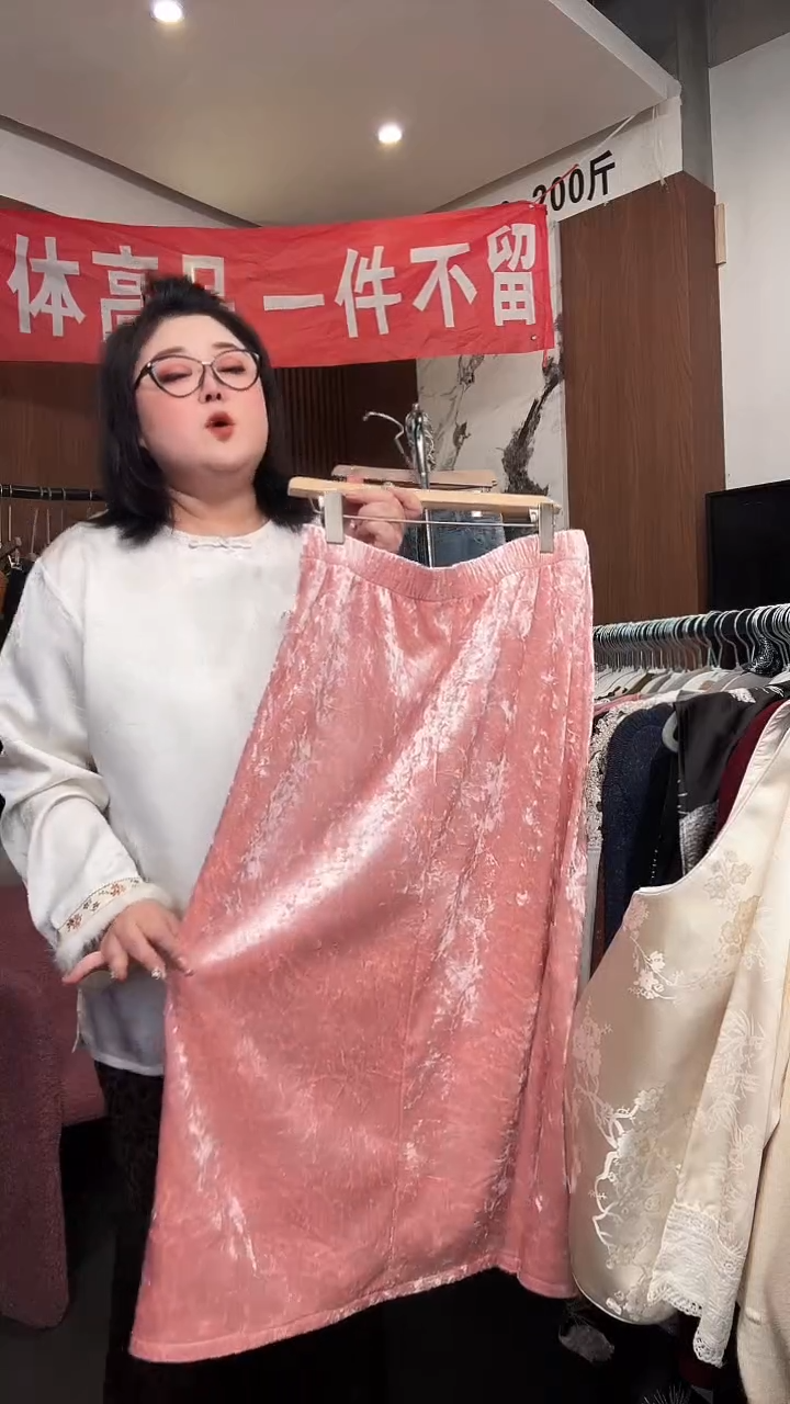 孤品一件不留不留 200