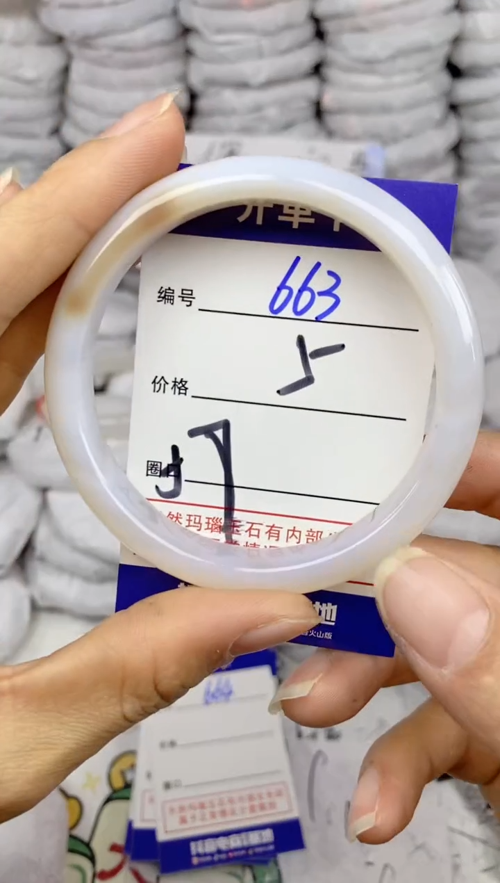 手镯玛瑙/玉髓未镶嵌663