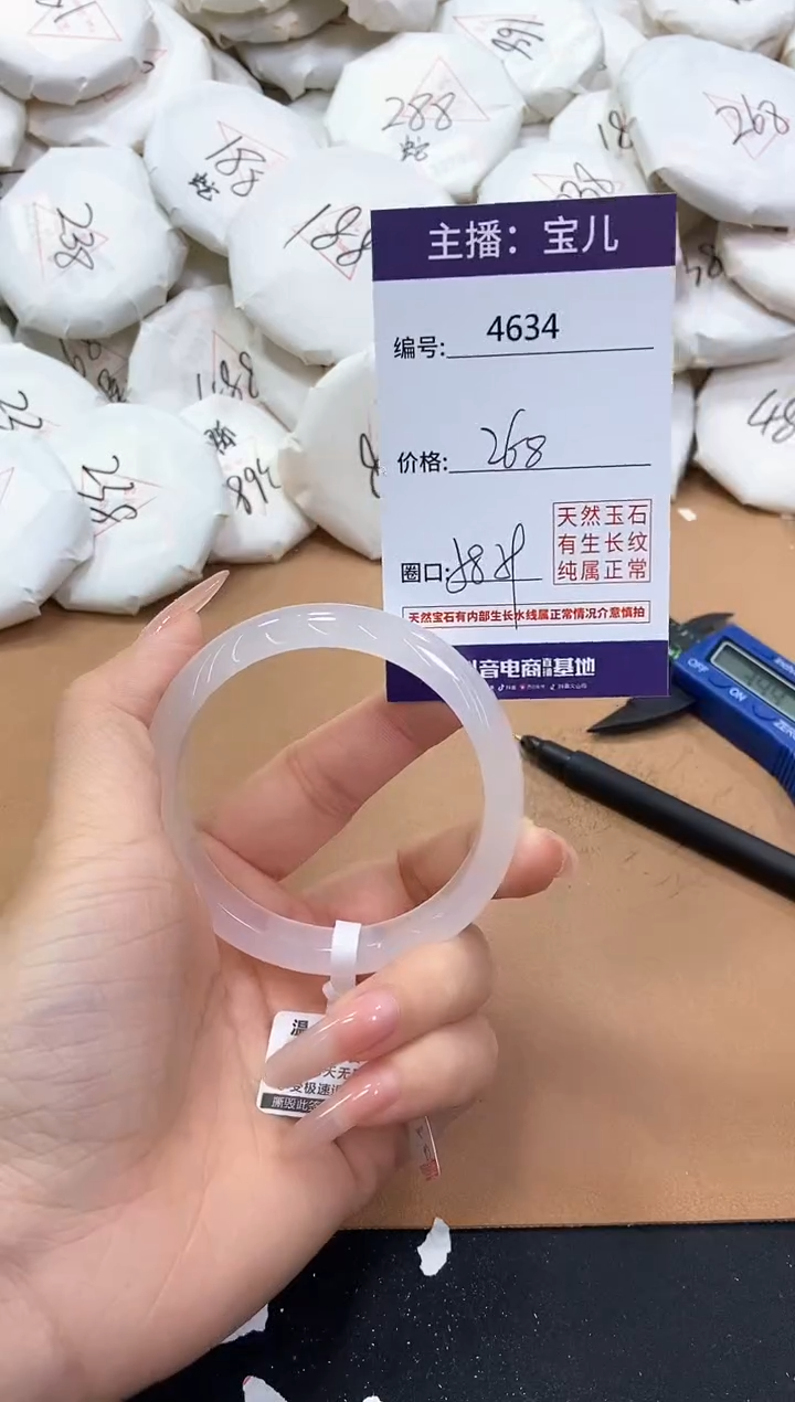 【闪购商品】玛瑙/玉髓手镯未镶嵌4634