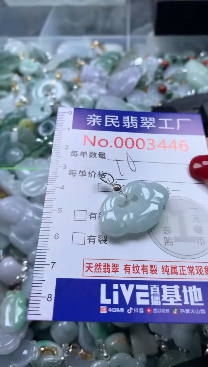 吊坠(不含链)未镶嵌翡翠3446