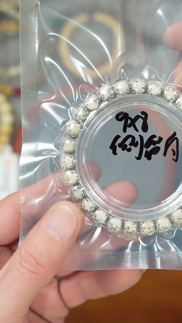 【闪购商品】星月菩提吊坠净庄阁文玩