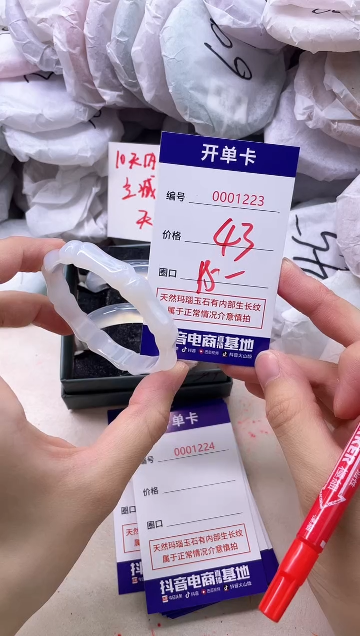 玛瑙/玉髓手镯未镶嵌1223