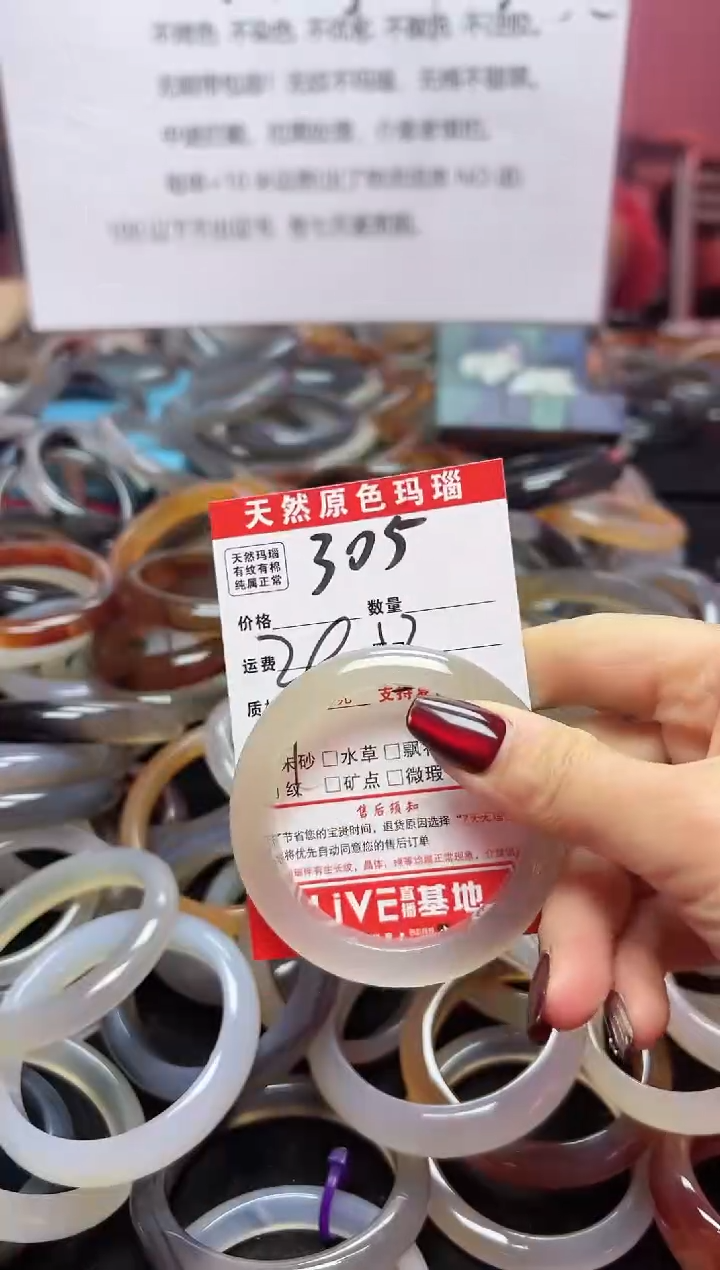 【闪购商品】玛瑙/玉髓手镯未镶嵌305