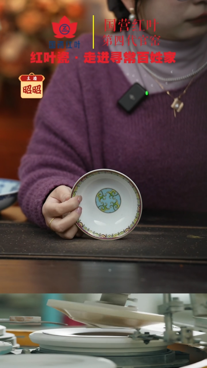 陶瓷4个微瑕天池4英寸碟