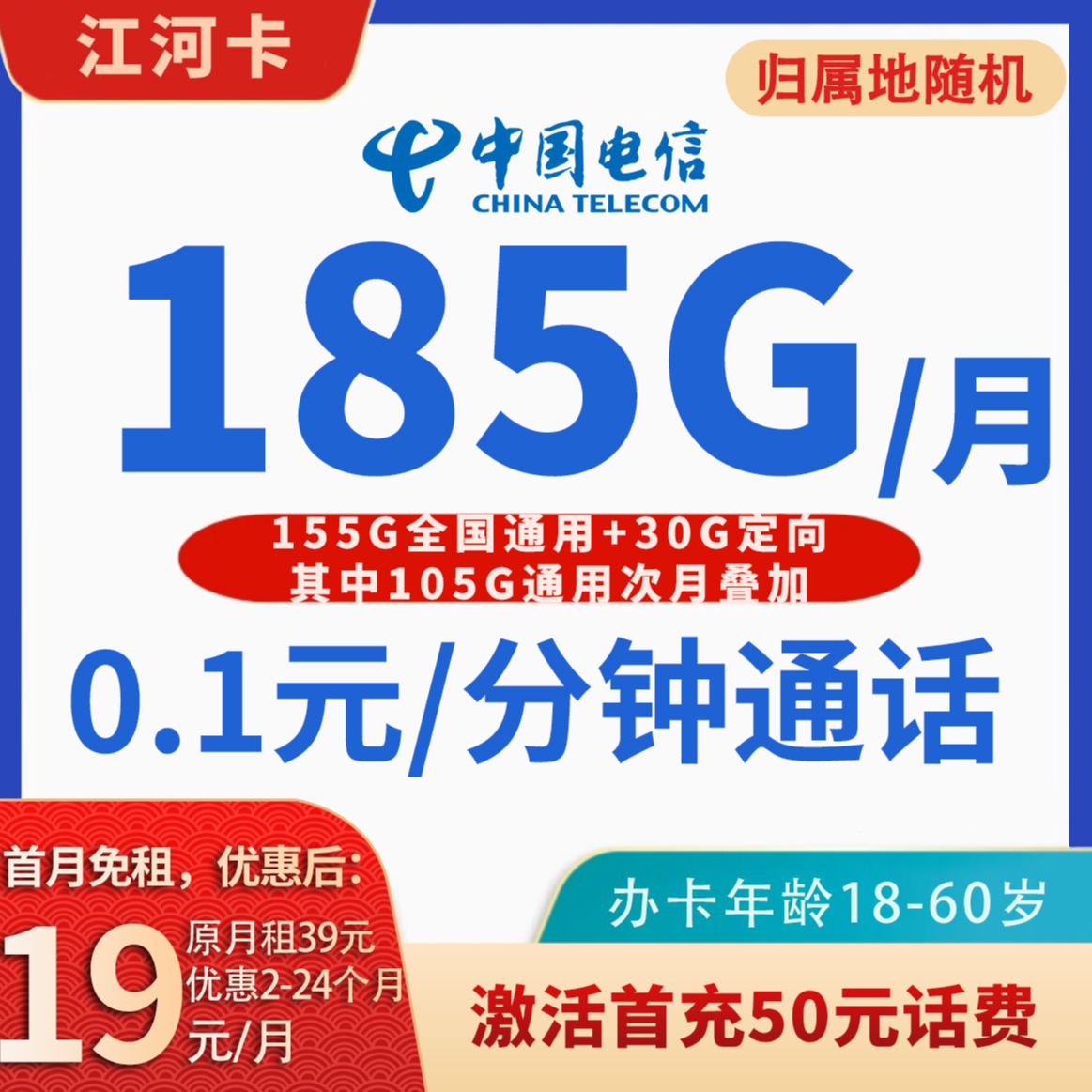 JKY1440电信江河卡大流量电话卡手机卡超大不限速全国卡通用上网