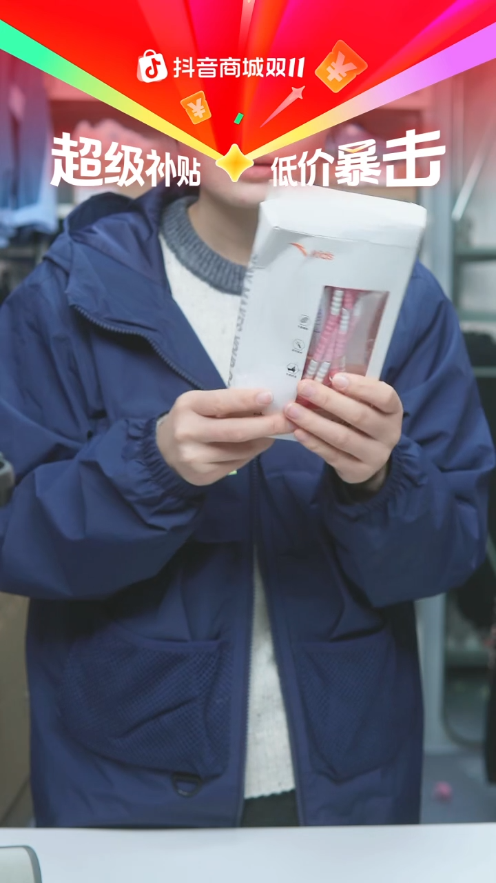 EVA闪购安踏儿童断码孤品：跳绳