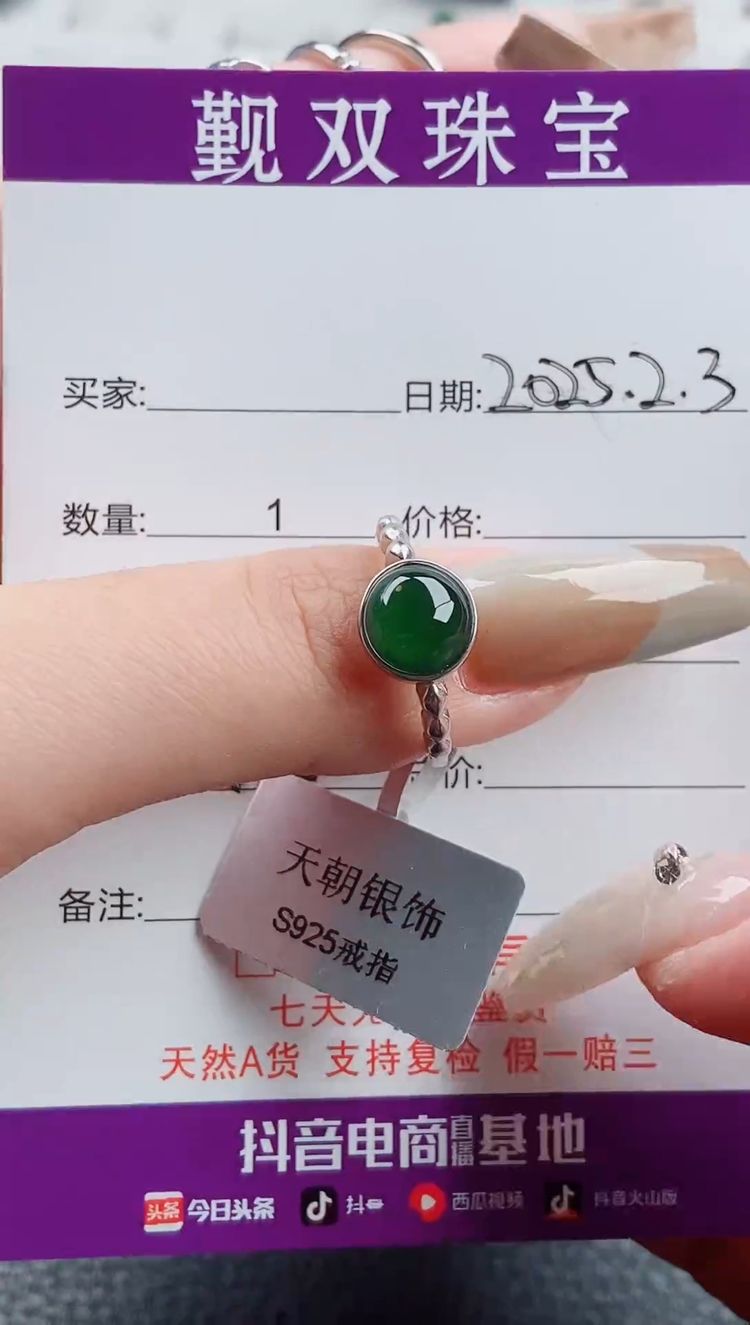 【闪购商品】翡翠戒指银S925镶嵌戒指158