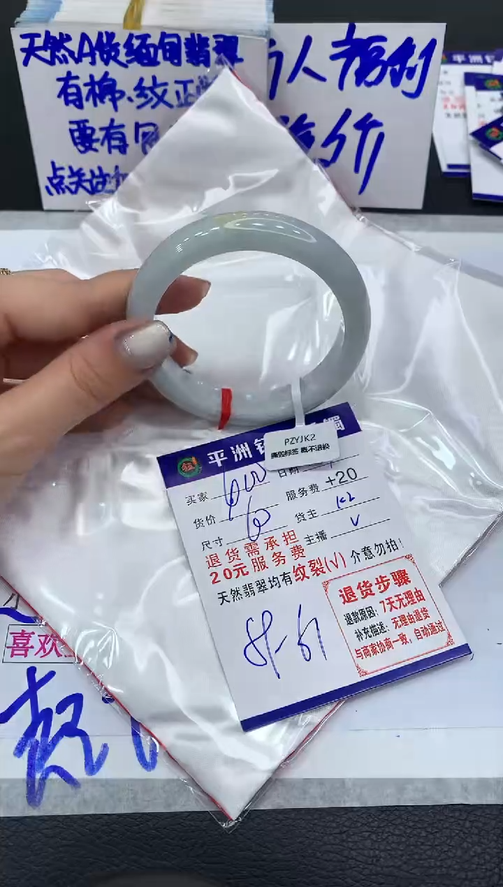 【闪购商品】翡翠手镯未镶嵌1111111111