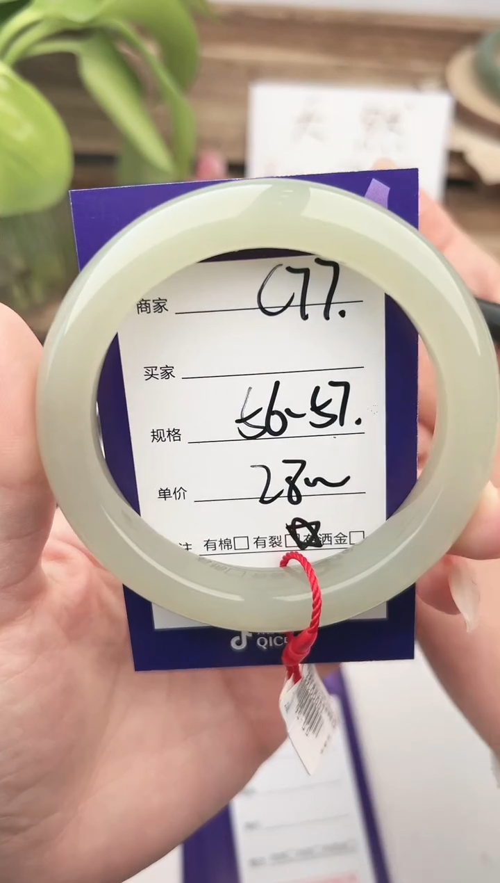 未镶嵌手镯和田玉微色差C77