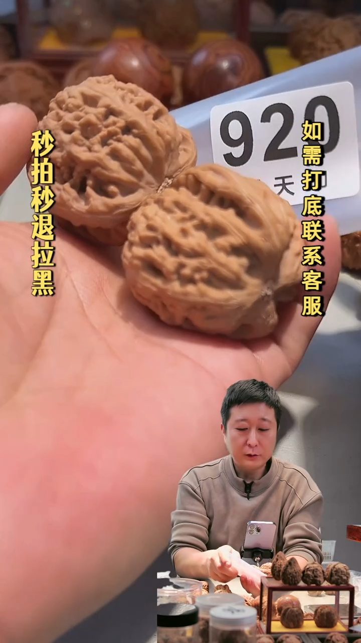 吊坠文玩核桃920红锦鲤