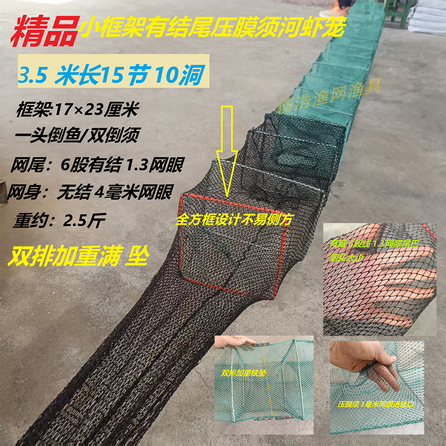 精品有结尾3米5长15节压膜须小框架河虾龙虾折叠结实耐用地笼黄鳝