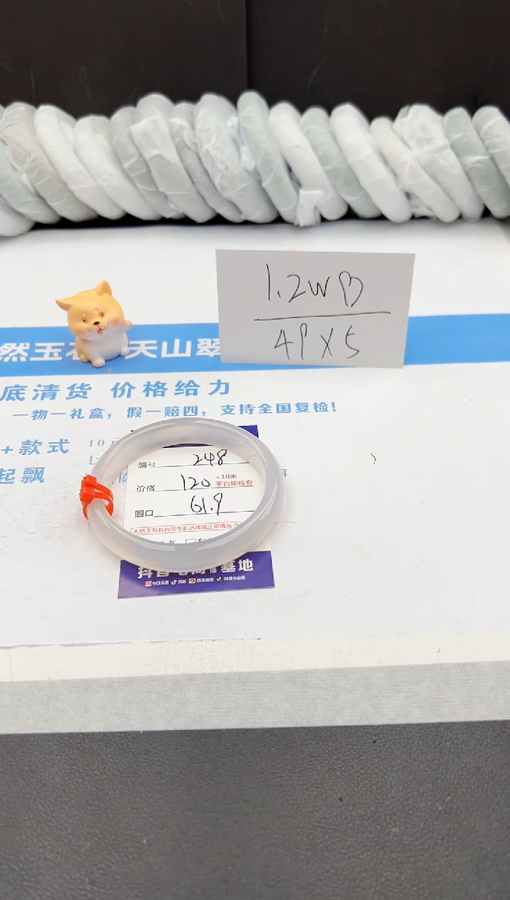 【闪购商品】石英质玉手镯未镶嵌j248-Z61.9