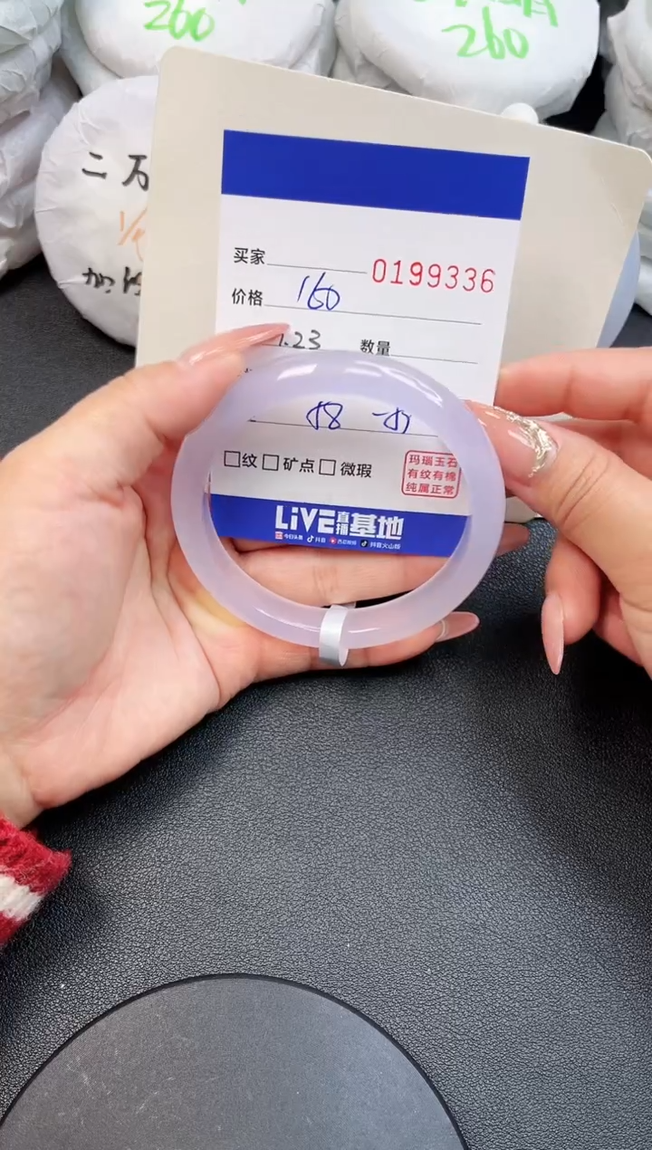 【闪购商品】玛瑙/玉髓手镯未镶嵌9336