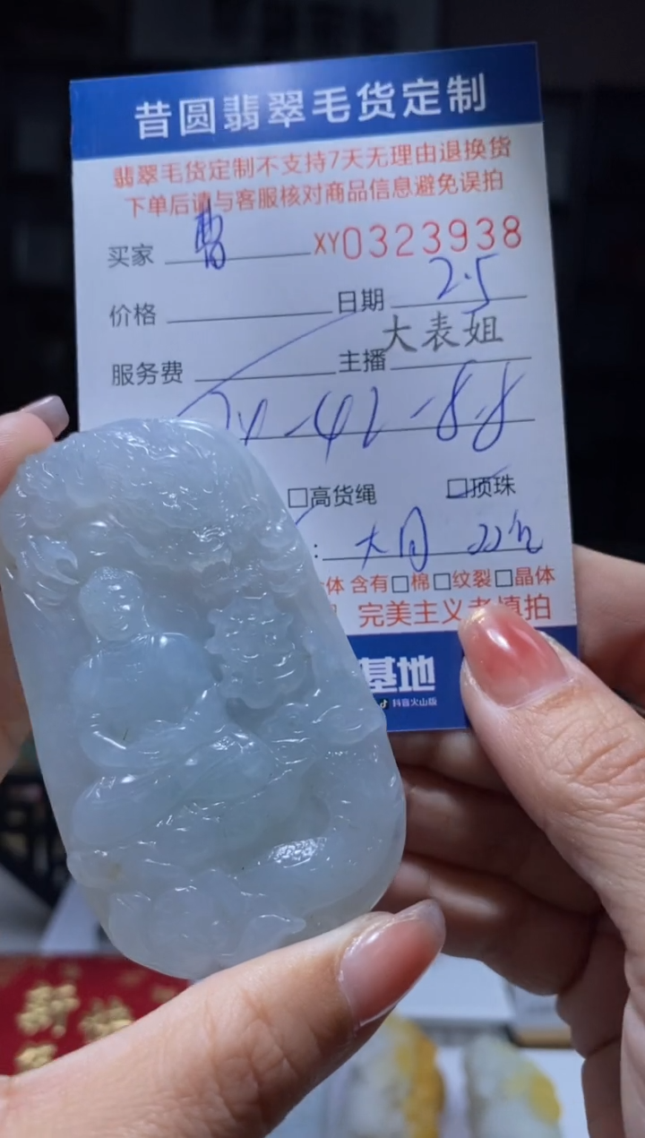 【闪购商品】定制翡翠未镶嵌翡翠323938