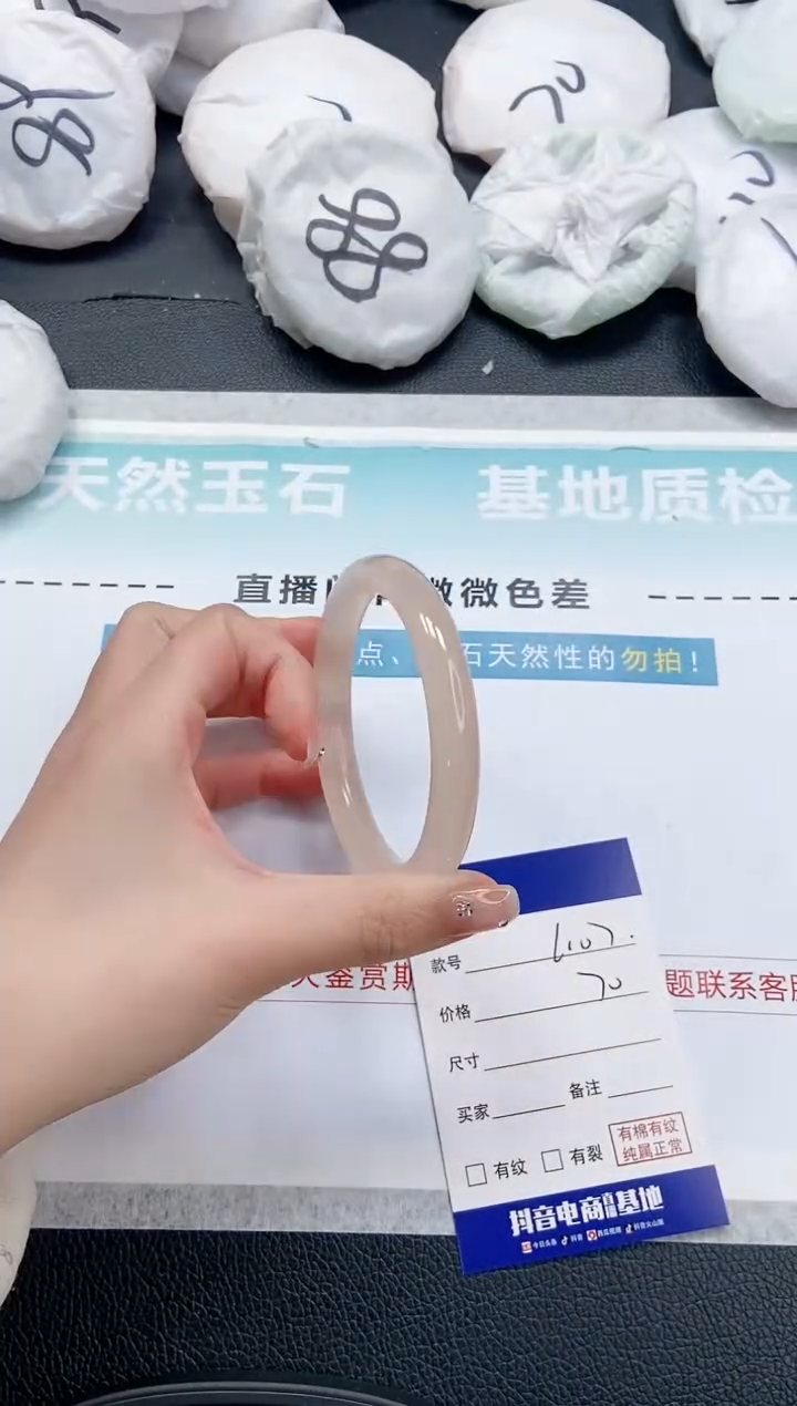 【闪购商品】石英质玉手镯未镶嵌 13L107-58