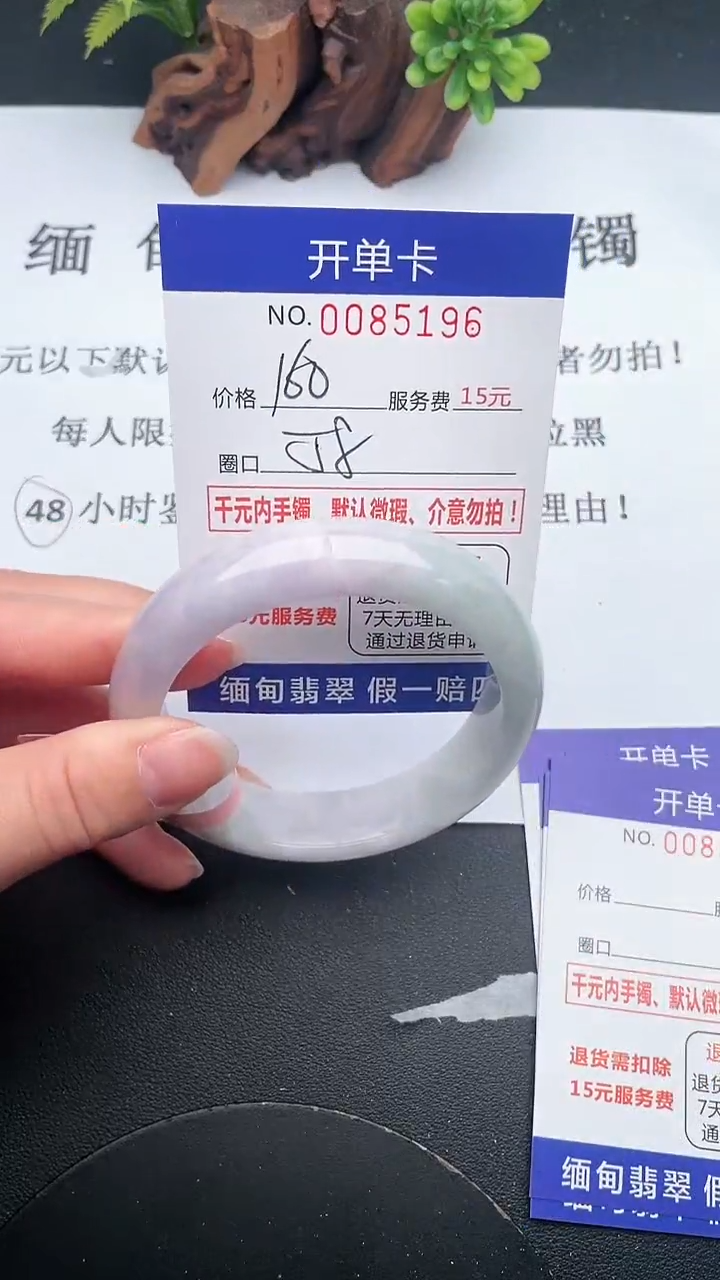 【闪购商品】96手镯即见即所得拍啥发啥