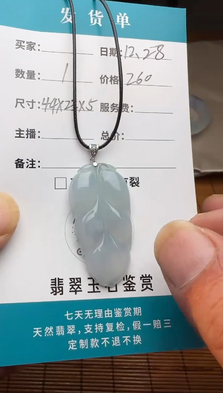 银S925镶嵌裸石翡翠翡翠叶子