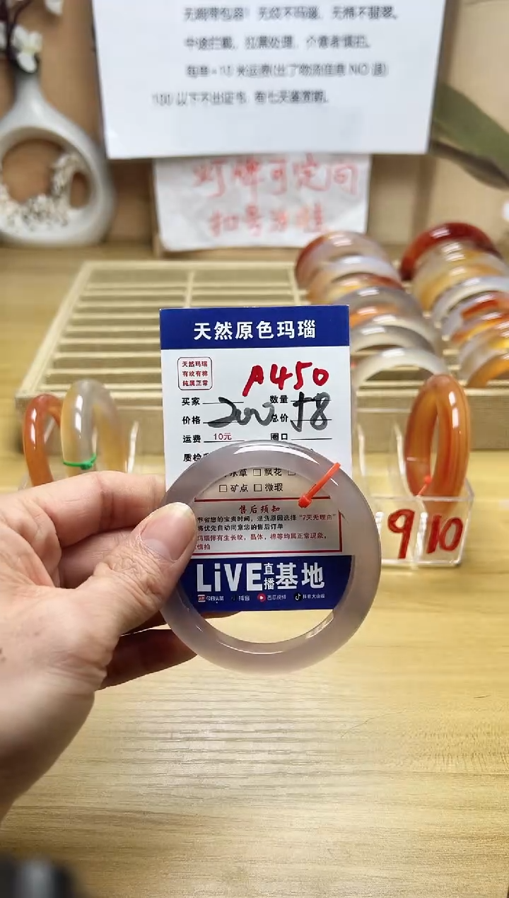 【闪购商品】玛瑙/玉髓手镯未镶嵌A450