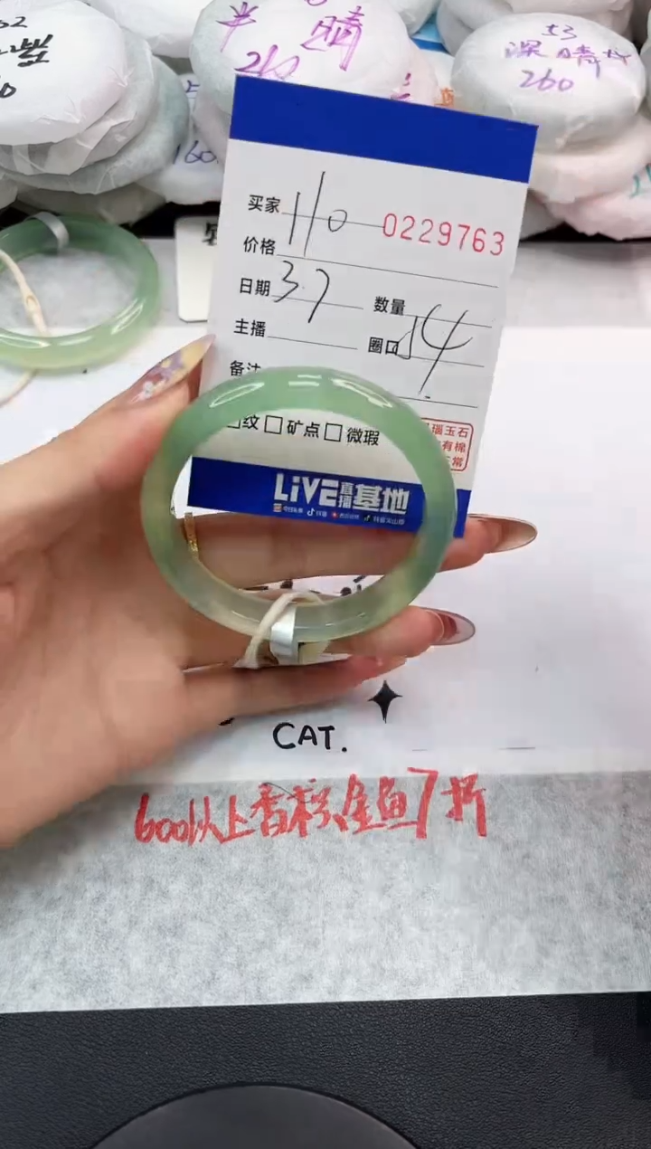 【闪购商品】玛瑙/玉髓手镯未镶嵌9763