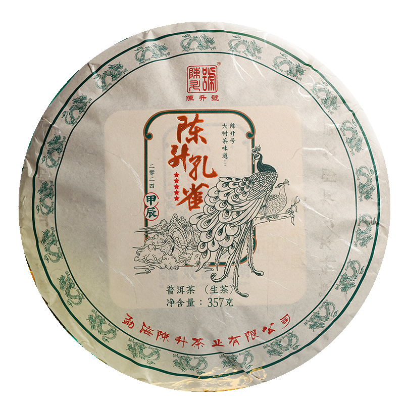2024年陈升号普洱茶（生茶）陈升孔雀