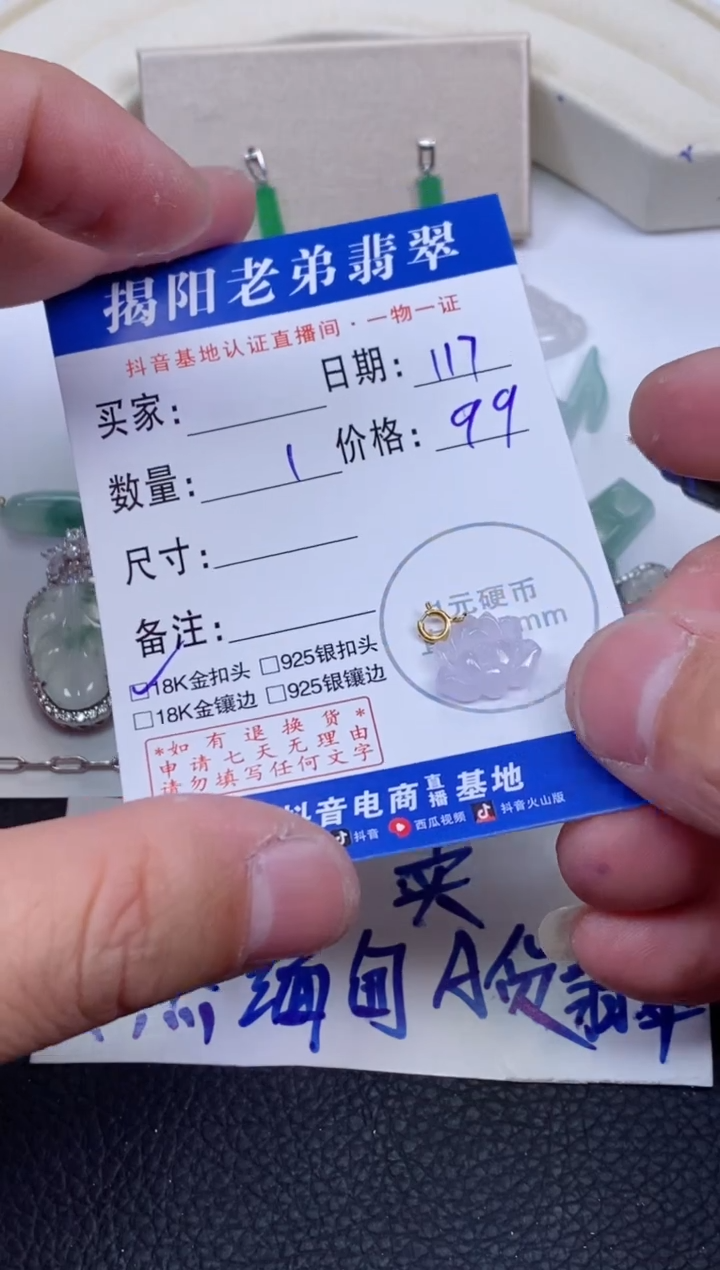 【闪购商品】翡翠颈饰18K金镶嵌多样性发其中一件