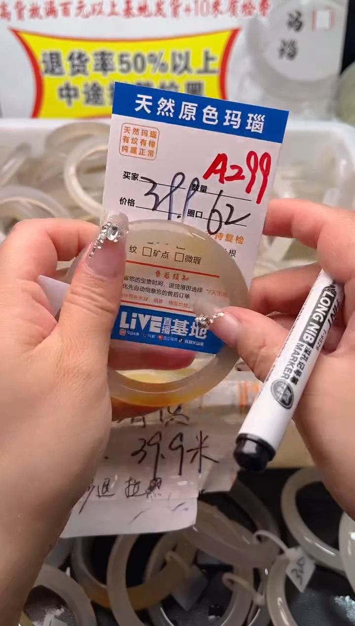 手镯玛瑙/玉髓未镶嵌A299