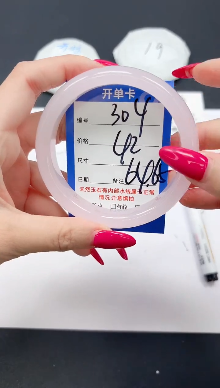 未镶嵌手镯石英质玉304/6465