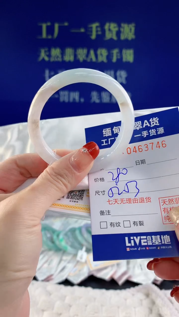 【闪购商品】翡翠手镯未镶嵌46天然A货翡翠