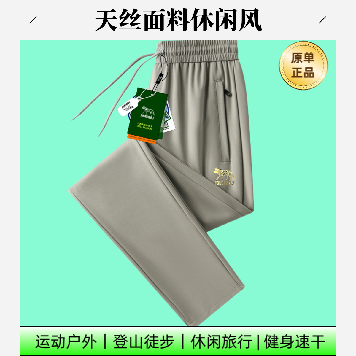 23118 美卡狼 高端【莱赛尔 天丝】休闲裤