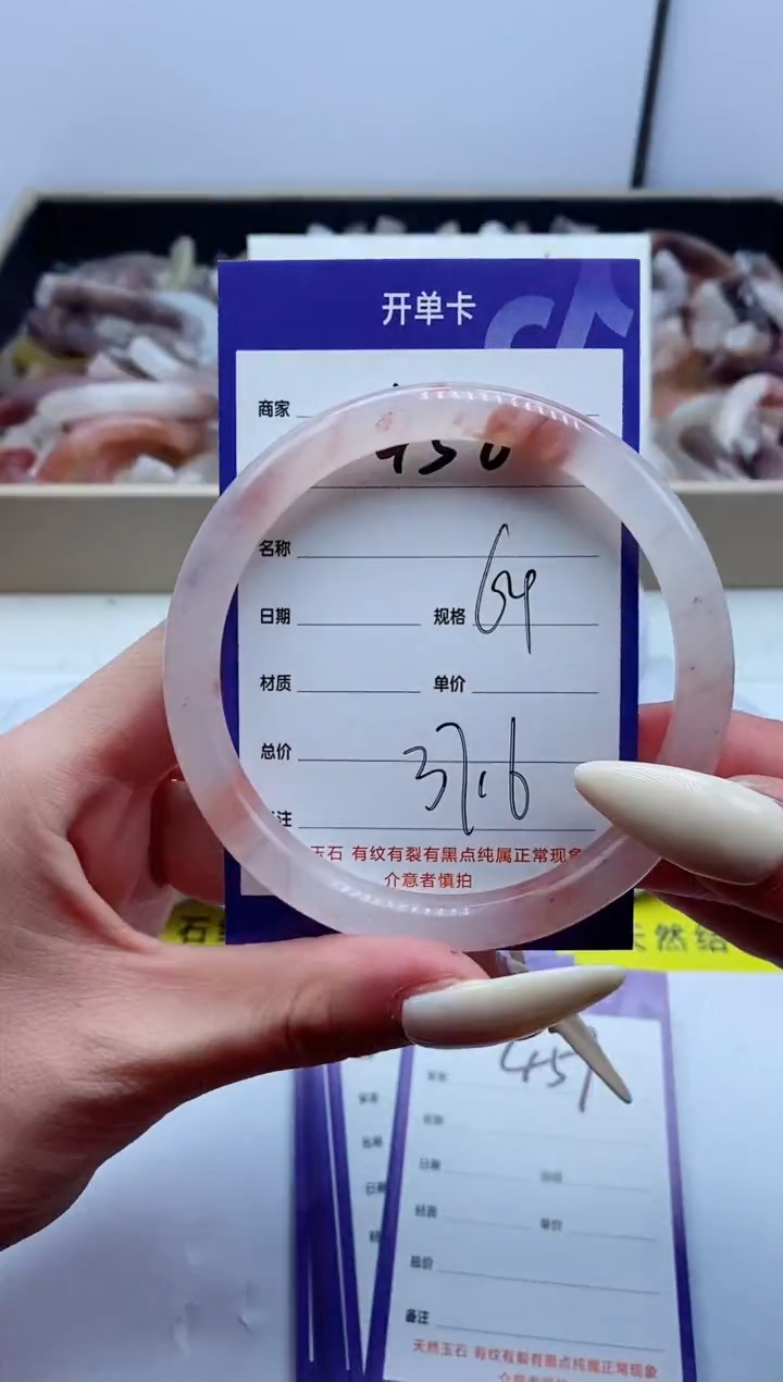 【闪购商品】石英质玉手镯未镶嵌458-64