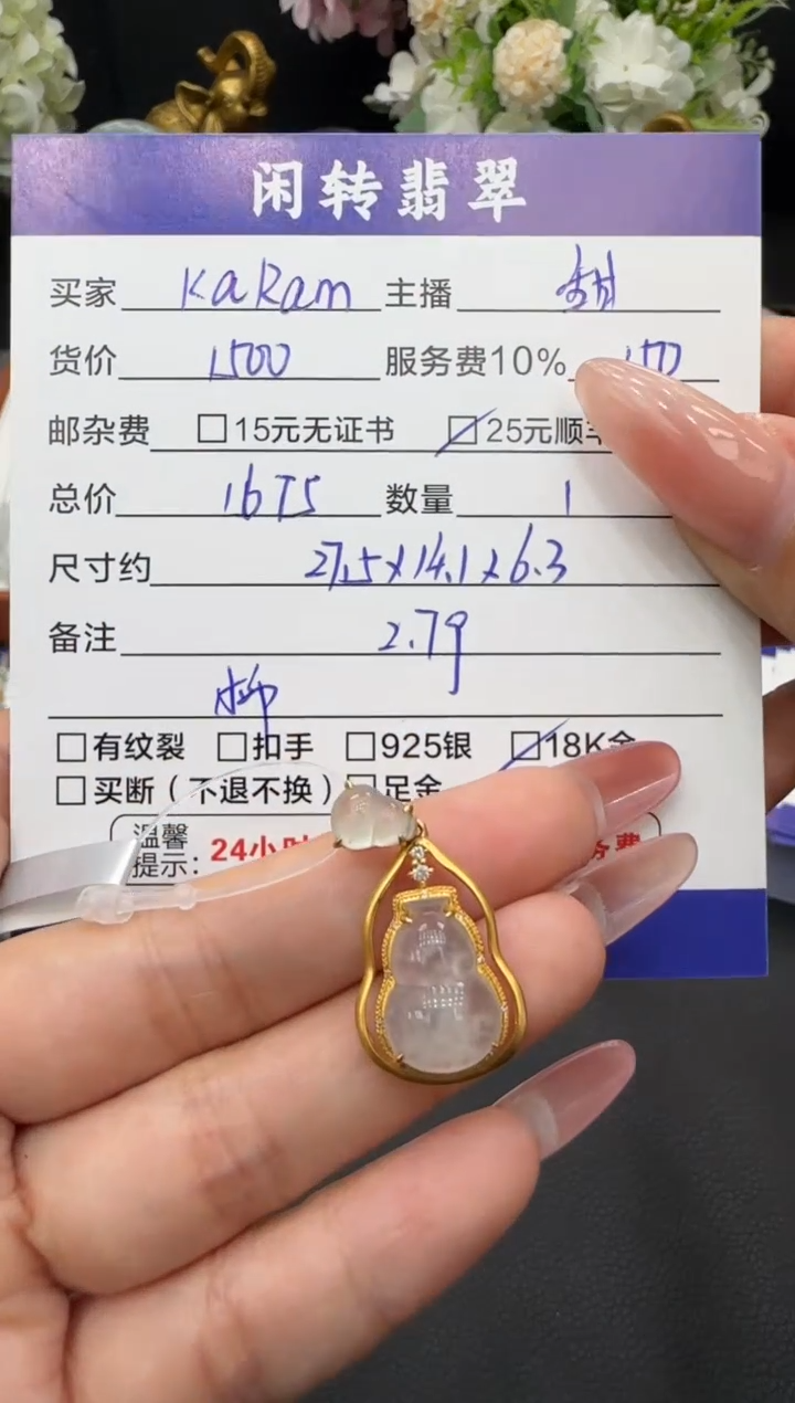 颈饰18K金镶嵌翡翠K****c挂件