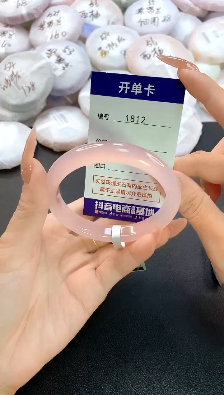 玛瑙/玉髓手镯未镶嵌1812圈口59