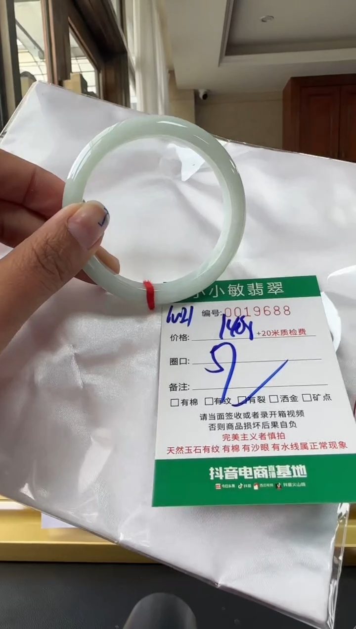 未镶嵌手镯翡翠A货手镯