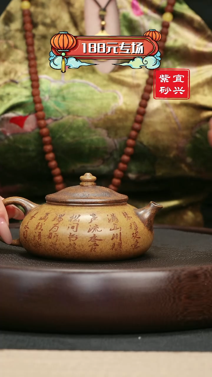 【闪购商品】紫砂茶壶55龙骨金砂柴烧刻绘寒江壶