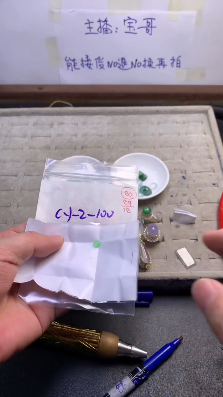 未镶嵌定制翡翠20