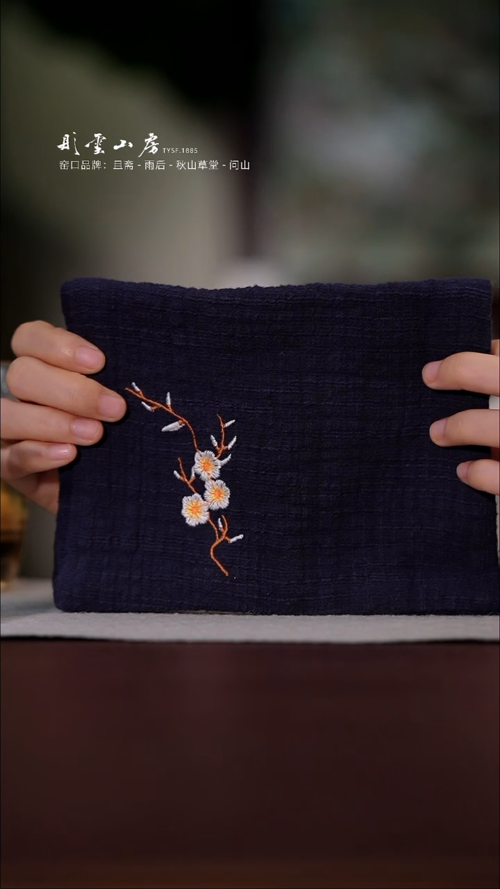 【闪购商品】杯彤云山房彤云山房