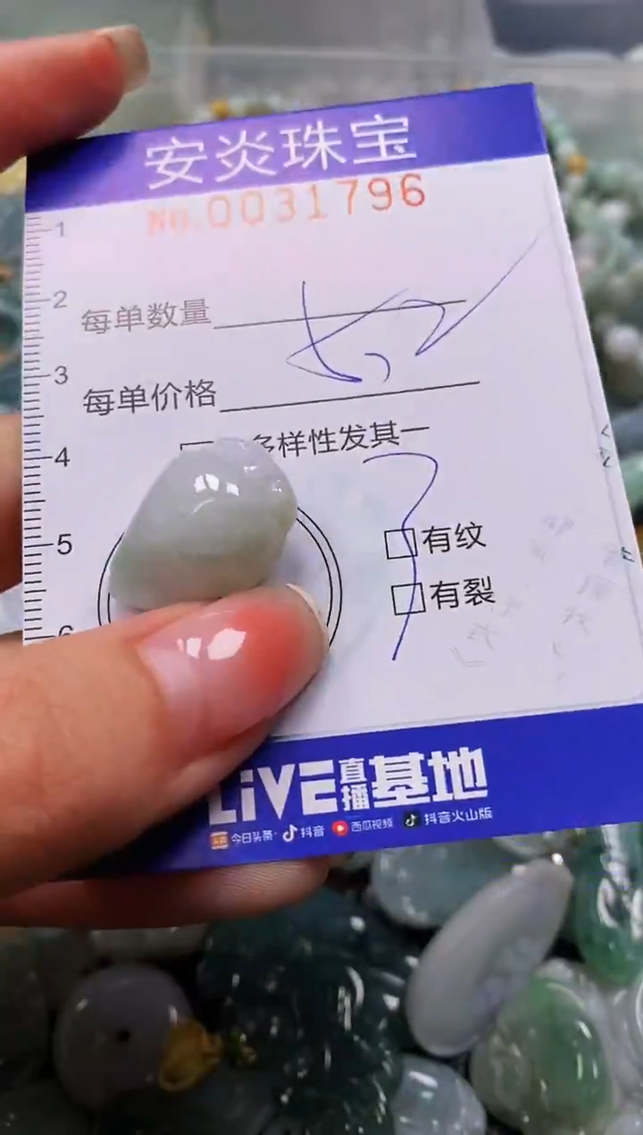 颈饰未镶嵌翡翠闪购0031796