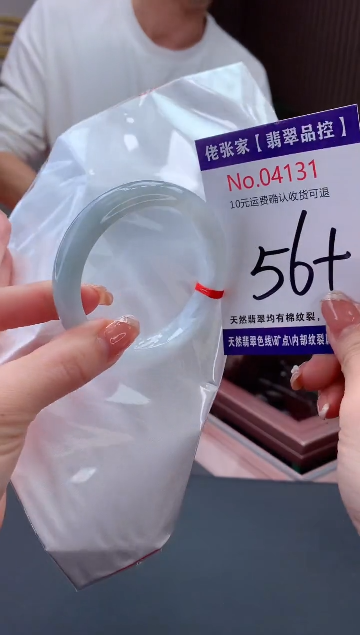 【闪购商品】翡翠手镯未镶嵌天然缅甸A货翡翠